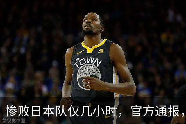 惨败日本队仅几小时，官方通报，胡明轩承认出问题，郭士强上热搜